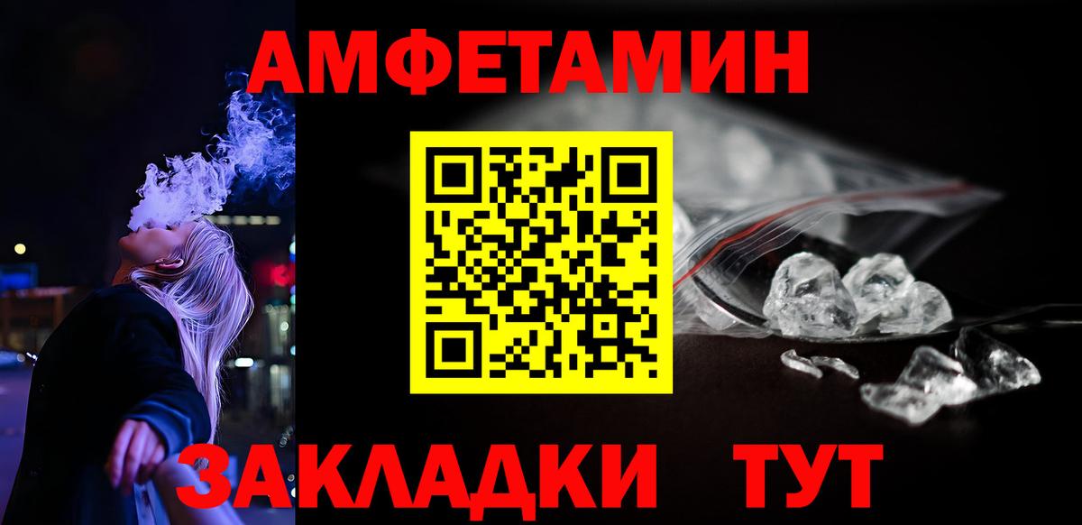 Амфетамин 97% Полысаево