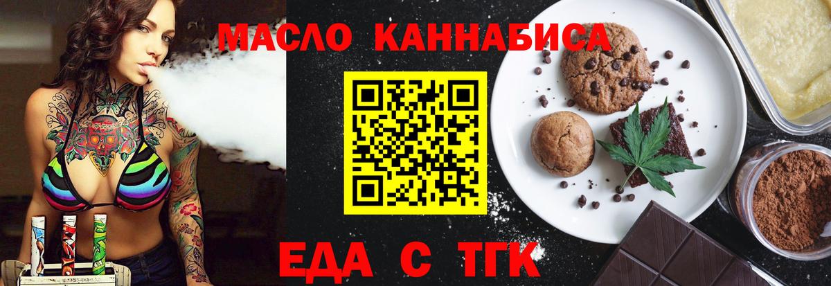 Полысаево  Еда ТГК конопля  Вход с VPN 
