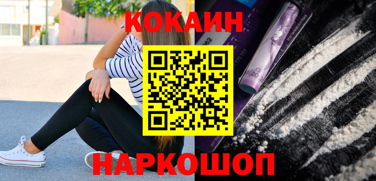 Кокаин Fish Scale  Cocaine Колумбийский  Полысаево  Вход с VPN 
