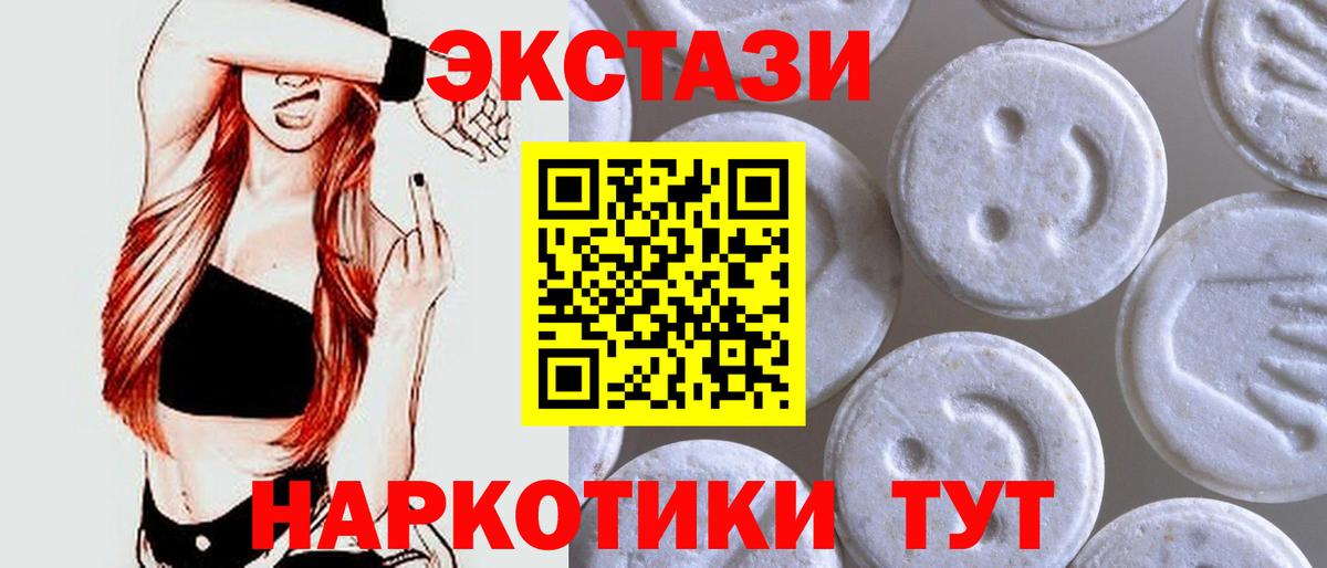 Экстази диски  Экстази таблы  Вход с VPN  Полысаево 