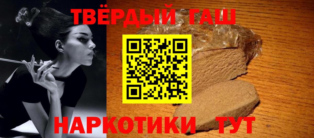 ГАШИШ VHQ  Вход с VPN  Полысаево 