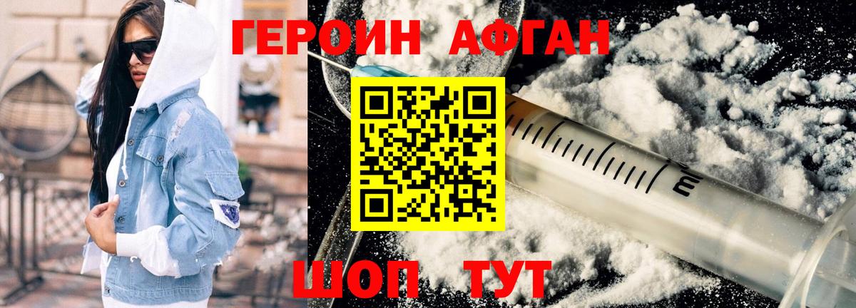 ГЕРОИН VHQ Полысаево