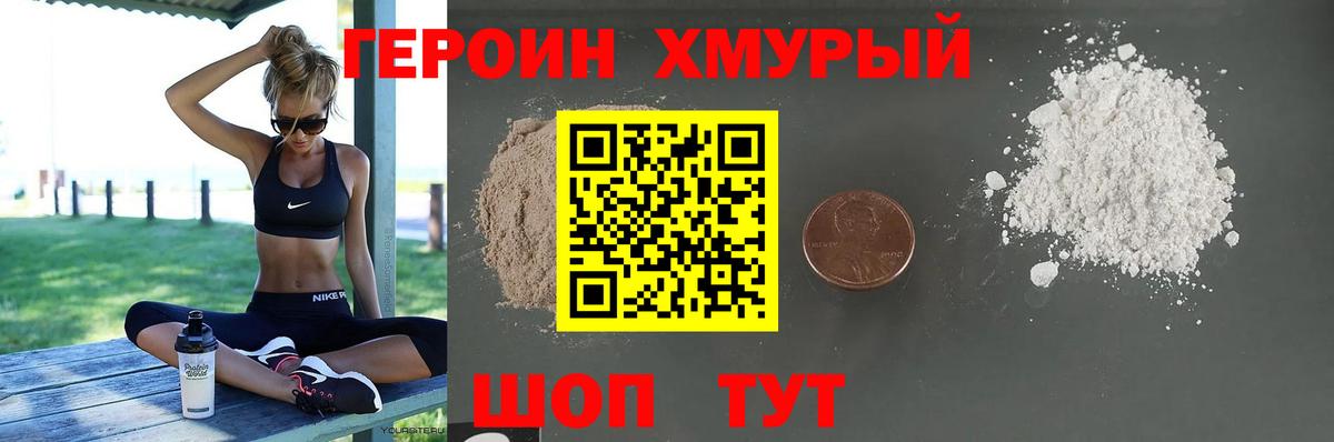 ГЕРОИН  ГЕРОИН герыч  Вход с VPN  Полысаево 