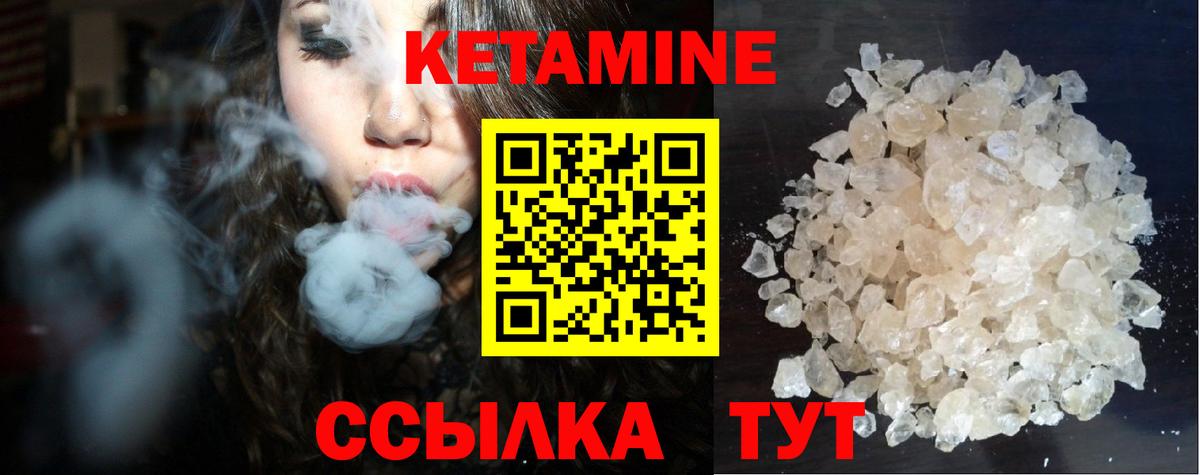 Кетамин ketamine Полысаево