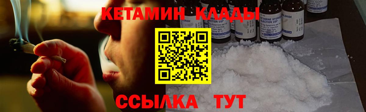 Кетамин ketamine  Вход с VPN  Полысаево 