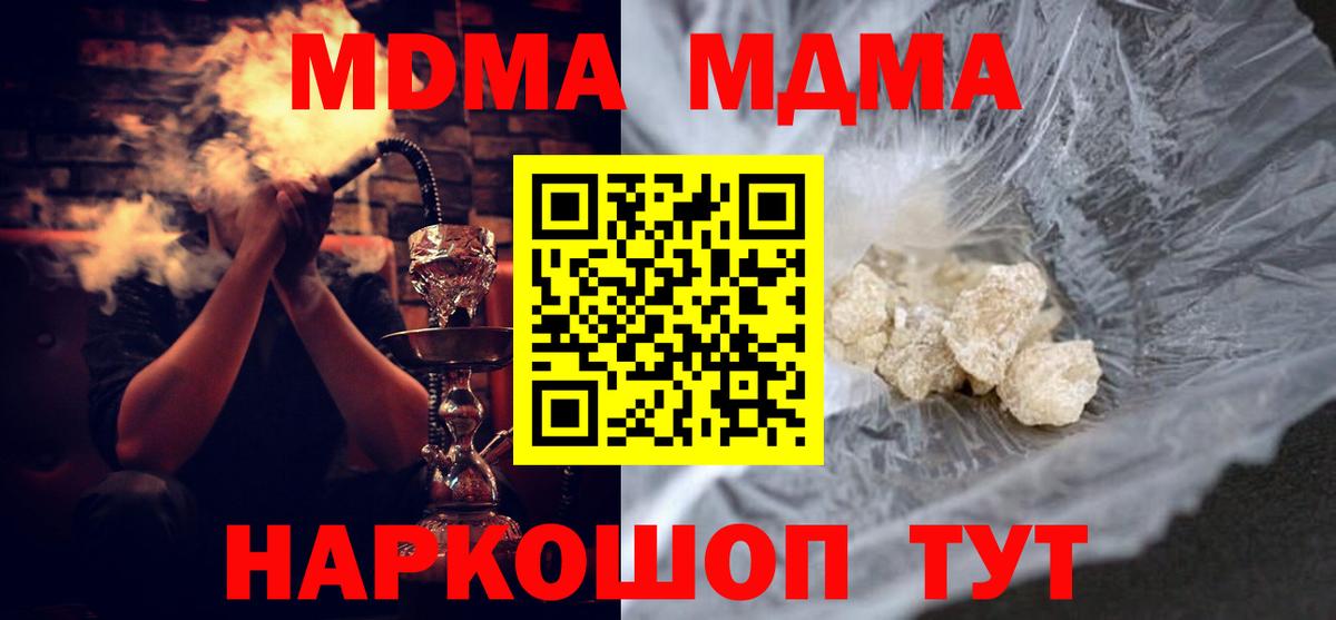 MDMA VHQ  MDMA  Полысаево  Вход с VPN  МДМА кристаллы 