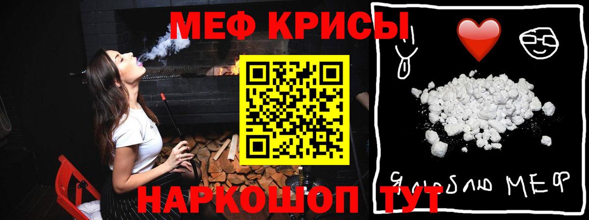 Мефедрон мяу мяу  Меф  Мефедрон  Полысаево  как найти закладки  Вход с VPN  Мефедрон VHQ 