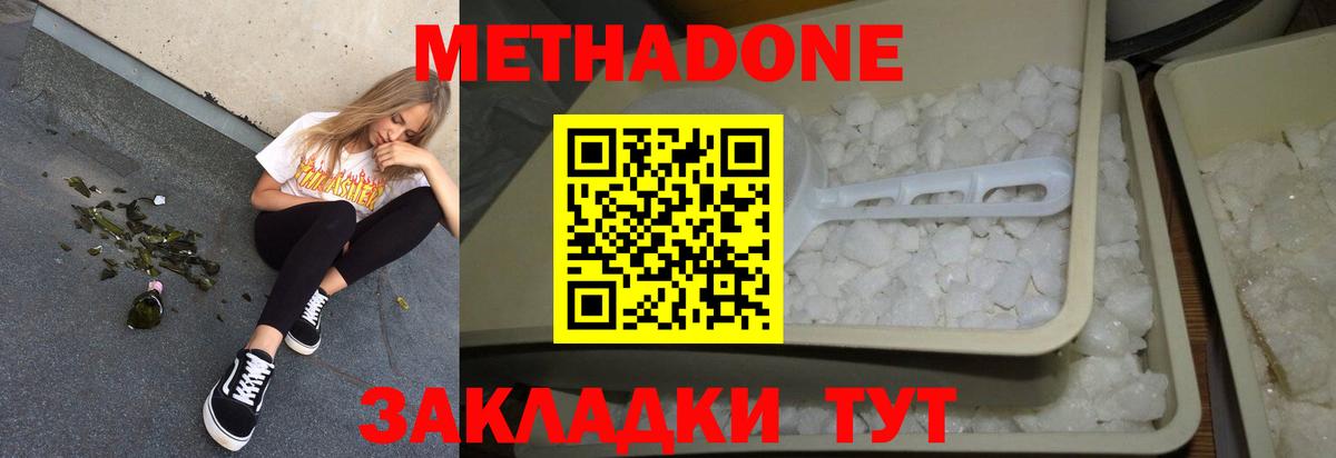 Полысаево  МЕТАДОН methadone  Вход с VPN  Метадон methadone 