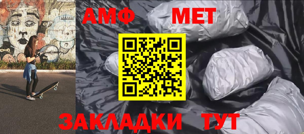 Полысаево  Первитин пудра  Вход с VPN 