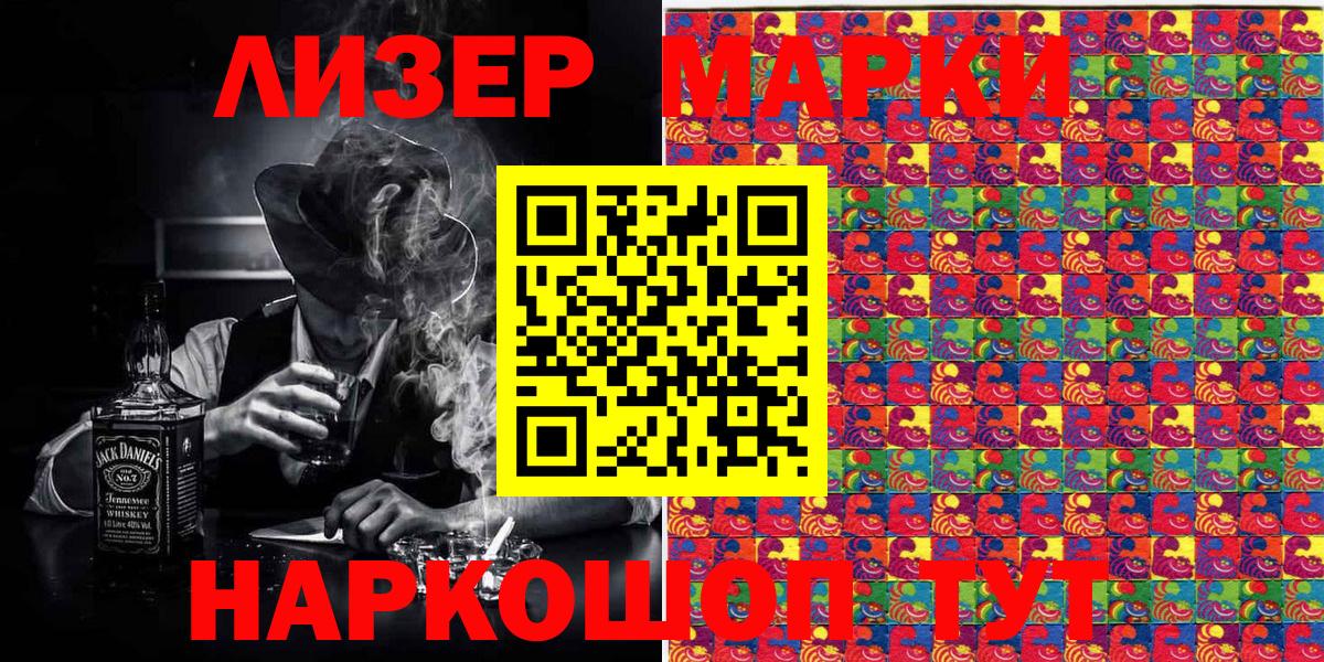 Марки 25I-NBOMe 1,5мг  Вход с VPN  Полысаево  Марки 25I-NBOMe 1,5мг 