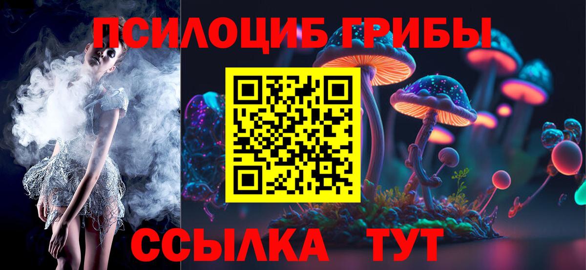 Полысаево  Галлюциногенные грибы ЛСД  Вход с VPN  Галлюциногенные грибы MAGIC MUSHROOMS 