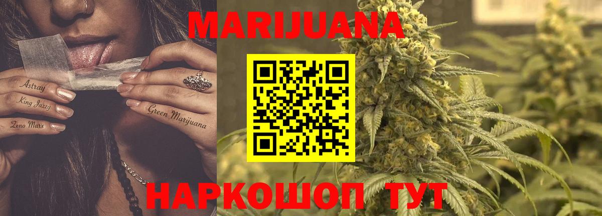 Канабис индика  Каннабис MAZAR  Полысаево  Конопля Bruce Banner  Вход с VPN 